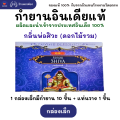 กำยาน อินเดีย หอมมาก ของแท้ 100%  BHARAT DARSHAN / GR / SHALIMAR - คัด 6 กลิ่นที่ขายดีที่สุดมาให้เลือก นำเข้าถูกต้อง Incense Cone from India. 