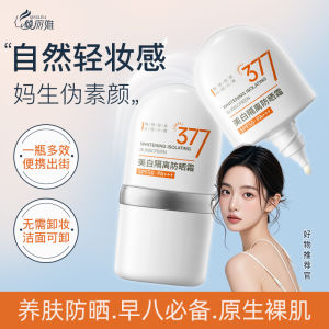 in-1 Whitening Sunscreen Face Primer with Brightening & Coverage UV Protection