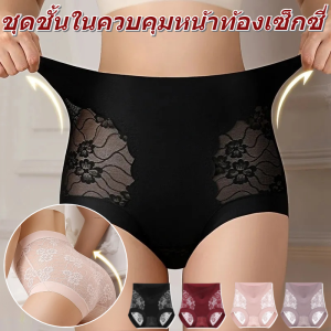 กางเกงในผ้าลูกไม้เซ็กซี่เอวสูงสำหรับผู้หญิง กางเกงในเอวสูง กางเกงในลูกไม้เซ็กซี่ ไซส์ใหญ่