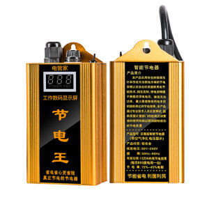 The new king of household saver liquid crystal display power saving electric housekeeper power-saving artifact intelligent province electricity economizer