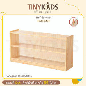 ชั้นวางของ ชั้นวางไม้ ชั้นวางของเล่น รุ่นมีฝาหลังปิด ชั้นไม้วางของ ทำจากไม้แท้  ไม้จริง ไม้ยางพาราแท้ สีธรรมชาติ 120x30x80cm ชั้นวางเอนกปร์