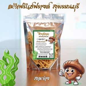 แห้วเฟร้นช์ฟรายด์ สุพรรณบุรี