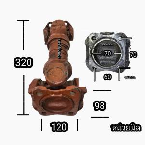 เพลากำลัง บ่า70 ยาว 320mm มือ2 โตโยต้าทหาร เพลาขับ ยอยกำลัง ตรงกลางมีเฟืองยืดได้ ยอย2หัว ยอย ยอยปั้มน้ำ ยอยกากะบาก ยอยเครื่องจักร