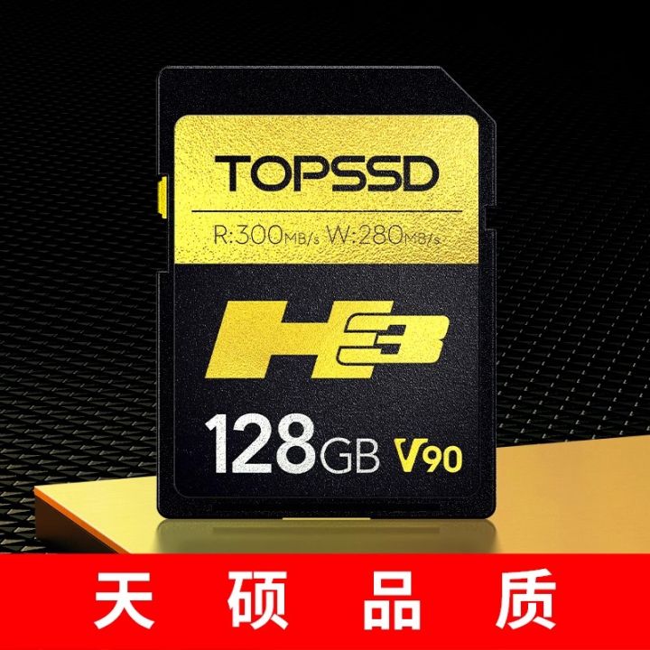 TOPSSD UHS-II H3 dual core high-speed SD professional camera - Technical View