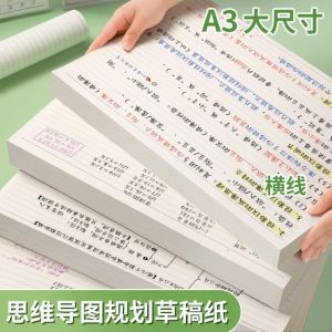 EASYEAH Wide Horizontal Lined Draft Notebook Tearable Thick Cream Paper Mind Mapping Notepad Multi-functional Scratch Book Students