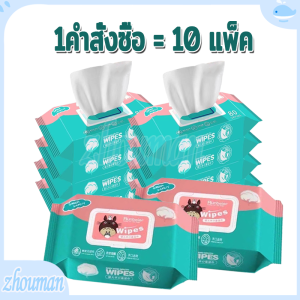 กระดาษเปียกเด็ก ทิชชู่เปียกเด็ก 80 แผ่น กระดาษทิชชู่เปียก ทิชชู่เปียกทำความสะอาด น้ำเต็มๆแผ่น 1คำสั่งซื้อ =6แพ็ค