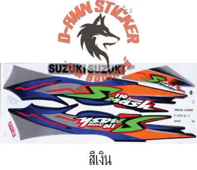 🔥สติ๊กเกอร์💥SMASH JUNIOR 2004 รุ่น 11📌📌