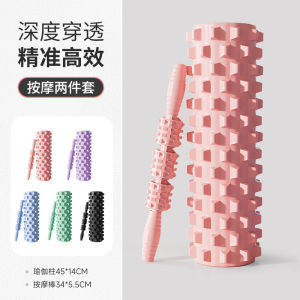 AUEVA Foam roller yoga bolster Fitness massage stick muscle relaxer 45cm Langya Hollow Yoga Column