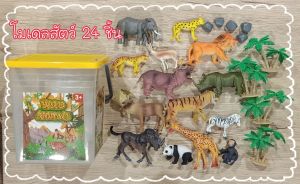 👑พร้อมส่งจากไทย👑 โมเดลสัตว์ชิ้นใหญ่ สัตว์ป่า เสือ ช้าง ลิง ยีราฟฯลฯ กับ ไดโนเสาร์ 24ชิ้น พร้อมถังเก็บ