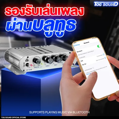 เพาเวอร์แอมป์ แอมป์จิ๋ว 12V-18V 2.1CH แยกซับอิสระ มีให้เลือก 2รุ่น MP-838 มีบลูทูธ / ST- 838 มีช่องต่อซับเบสแยก ตัวเครื่องสีบรอนส์ เพาเวอร์จิ๋ว เพาเวอร์แอมป์ 2 ชาแนล เครื่องขยายเสียง เครื่องแอมป์ขยายเสียง แอมป์ขยาย ต่อกับลำโพงซับวูฟเฟอร์ได้