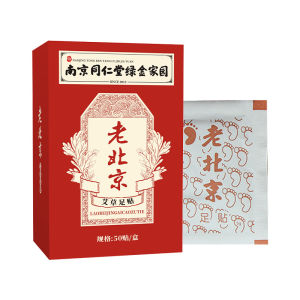 Lao Beijing Detox Herbal Foot Patch 50 Sheets/Box Wormwood Nourishing Feet Sticker Ginger Foot Patch 老北京艾草足贴 祛湿驱寒