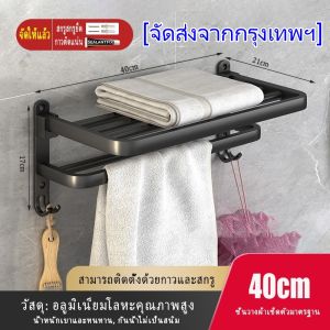 HongKong60ชั้นวางห้องน้ำติดผนังอลูมิเนียมปลอดหมัดกันน้ำและกันสนิมชั้นวางผ้าเช็ดตัวสีดำ ชั้นวางมุม ที่ใส่แปรงสีฟัน ที่ใส่แปรงห้องน้ำ ชั้นวางเครื่องเป่าผม