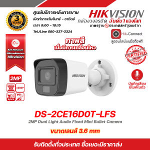 Hiviksion กล้องวงจรปิด รองรับ 4 ระบบ TVI/AHD/CVI/CVBS 1080P  รุ่น DS-2CE16D0T-LFS  3.6 MM