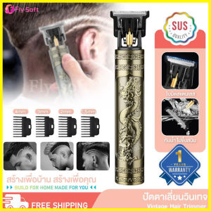 Fly-soft {รับประกัน 1 ปีเต็ม} PAE-T9 ปัตตาเลี่ยน ปัตตาเลี่ยนไร้สาย แบตเตอเลี่ยน แบตเตอเลี่ยนไร้สาย USB ใช้งานได้ทั้งเด็กและผู้ใหญ่ เบาและรวดเร็ว ปัตตาเลี่ยนตัดผมมัลติฟังก์ชั่นแบบชาร์จ