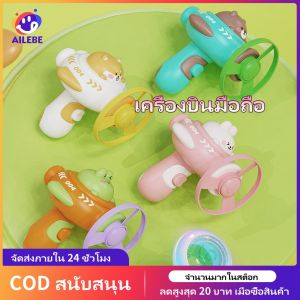 AILEBE Flying Disc Gyro ไม้ไผ่แมลงปอ Flying Disc หมุนการ์ตูนไจโรสโคป Bouncy Flying Frisbee ของเล่นลูกอม