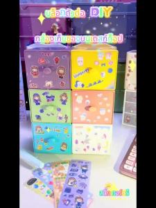 กล่องเก็บของบล็อก ประกอบได้เอง ตั้งโต๊ะ หอพัก ลิ้นชักสไลเดอร์ เก็บเครื่องสำอางค์ ของใช้จิ๋ว ไอเดียสร้างสรรค์ แถมสติ๊กเกอร์ฟรี
