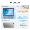 [New Arrival] HONOR Pad X9a LTE (8+128GB) แท็บเล็ต Pad X9a | หน้าจอ 11.5" 120Hz  LCD | Snapdragon 685 | แบตเตอรี่ 8300 mAh | ประกันศูนย์ไทย 12 เดือน. 