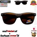 แว่นตากันแดด เลนส์โพลาไรซ์ แท้ ป้องกันUV400 ได้ ขามีสปิงในตัว สามารถตัดแสงสะท้อนได้ ใส่กันลม ใส่กันแดด ใส่ขับรถ ใส่ยิงปลา แว่นตาpolarized รุ่นK-75. 