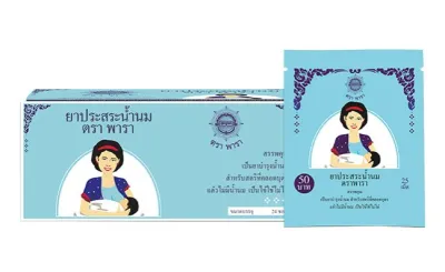 ประสระน้ำนม ตราพารา ชนิดเม็ด 25 เม็ด