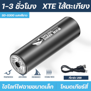 ไฟฉายแรงสูง ไฟฉายพกพา ไฟฉาย2in1 ไฟฉาย ไฟฉายUSB ไฟฉายสว่าง ไฟฉายพกพาทุกวัน