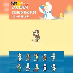 Mystery TOYCITY Toy City Sueno Warm Heart Series Blind surprise design toys Action Figure gift decoration Artist Design