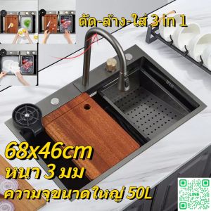 อ่างล้างจานสแตนเลส ซิงค์ล้างจาน1หลุม โหมดการออกน้ำ 4 แบบ พร้อมเครื่องล้างถ้วย ชุดครัว ล้างจาน ซิงค์ครั