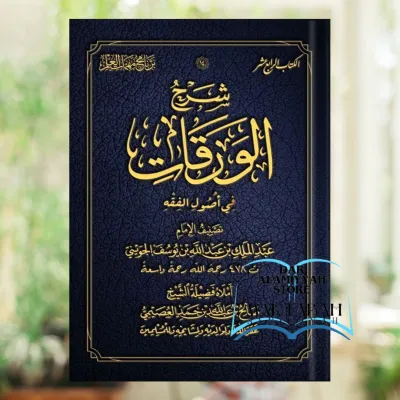 Syarah Al Waroqot Fi Ushulil Fiqh