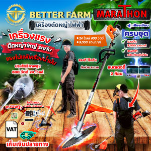 เครื่องตัดหญ้าไฟฟ้า แบบชาร์จแบตได้ สีส้ม ประสิทธิภาพสูง เครื่องตัดหญ้าแบตเตอรี่ มอเตอร์ 600 วัตต์ 24v 9000 รอบ/นาที 🛒มีหลายตัวเลือก🛒