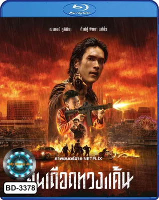 Bluray หนังบลูเรย์ เสียงไทยเท่านั้น คนเดือดทวงแค้น (2026) The Debt Collector