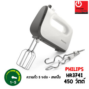 เครื่องผสมอาหาร HR3741/00 Philips 5000 Series (450วัตต์)