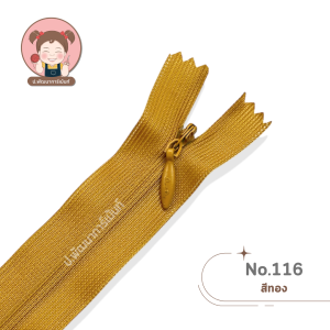 [ยกโหล]ซิปซ่อน 9 นิ้ว ถึง24นิ้ว  ตรา P.P. คุณภาพดี รูดลื่น สีไม่ตก