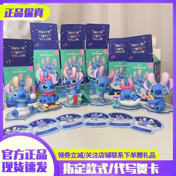 MINISO Mingchuang Youpin Interstellar Baby Bunny Winter Story Series