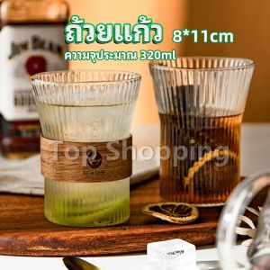 TOP ถ้วยน้ำผลไม้ แล้วใสลายจีบถี่ ของที่เราให้ได้ ถ้วย KAFA ถ้วยนม Glass Cup