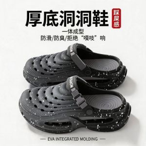 Free Shipping MenS Thick-Soled Gradient Clogs For Summer Outdoor Wear Stylish Odor-Resistant Non-Slip Large Size Closed-Toe Sandals With Gradient Design