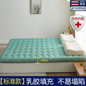 Latex Mattress Thickening 1.5 Rice Single Bed Dormitory Mattress Tatami Mattress 1.8 M Mattress Double Custom
