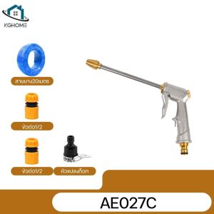 หัวฉีดน้ำแรง พุ่งไกล ด้ามมีที่ล็อคก้านที่ฉีดน้ำต่อเนื่อง ไม่ต้องกดค้าง ให้เมื่อยมือ ปรับน้ำได้ สบาย