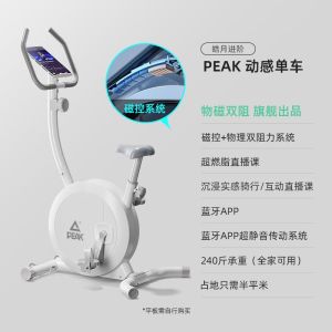 Peak Exercise Bike Spinning Home Sports Magnetic Control Fitness Equipment Indoor Bicycle Weight Loss Treadmills