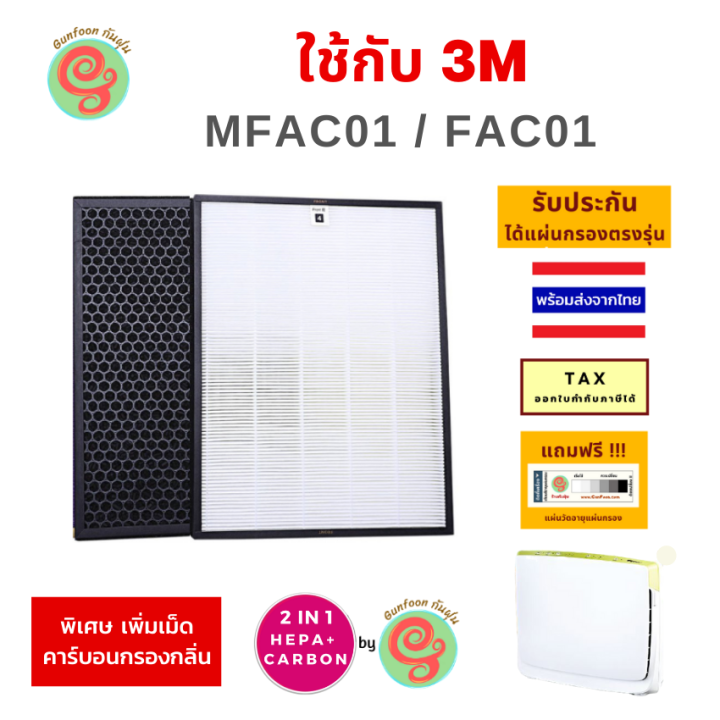 Hepa on sale filter 3m