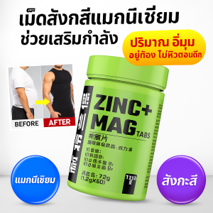 เม็ดอาหารเสริมสร้างกล้ามเนื้อสูตรเข้มข้นที่เหมาะสำหรับผู้ชาย อุดมไปด้วยโปรตีน ยาเม็ดเสริมความแข็งแรงด้วยสังกะสีและแมกนีเซียม