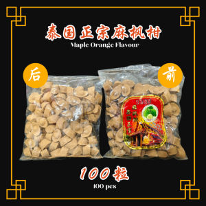 <现货READY STOCK>元宝粒甘文烟茉莉花/麻枫柑/油檀香/柚叶香/拜拿督公 地主公/拜神用品IngotsKemanyan/Jasmine/Maple Orange/Sandalwood/Pomelo/PrayingDatukGong