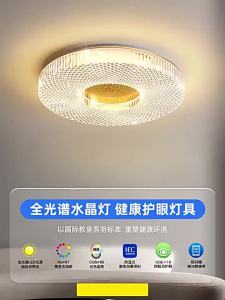 SXH Light luxury crystal led Full-spectrum eye-friendly ceiling light for bedrooms modern and minimalist design high color rendering index suitable for master bedrooms