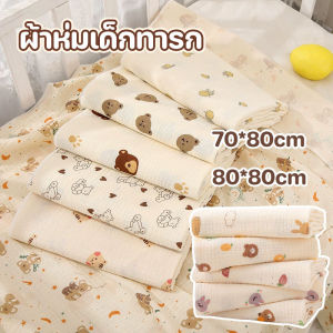 POTIKA ผ้าห่มเด็กทารก 70*80/80*80cm 2 ชั้น ผ้าฝ้าย 100% นุ่มสุดสุด ผืนใหญ่ ห่อตัวเด็ก ป้องกันการเตะ ทำให้ทารกรู้สึกปลอดภัย ผ้าห่อตัวเด็กแรกเกิด