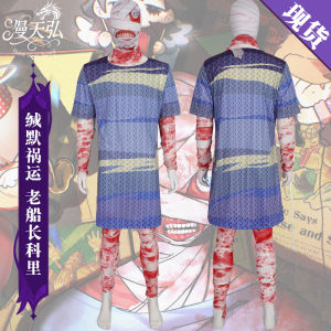 Gifts Silent Misfortune Captain Corey Cosplay Costume Mouthwashing Halloween Cosplay Costume