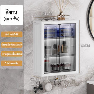 ชั้นวางเครื่องสำอางในห้องน้ำ สามชั้น ห้องน้ำ ตู้ติดผนังในห้องน้ำ ตู้ใส่ของในห้องน้ำ ที่ใส่เครื่องสำอางติดผนัง ตู้ใส่