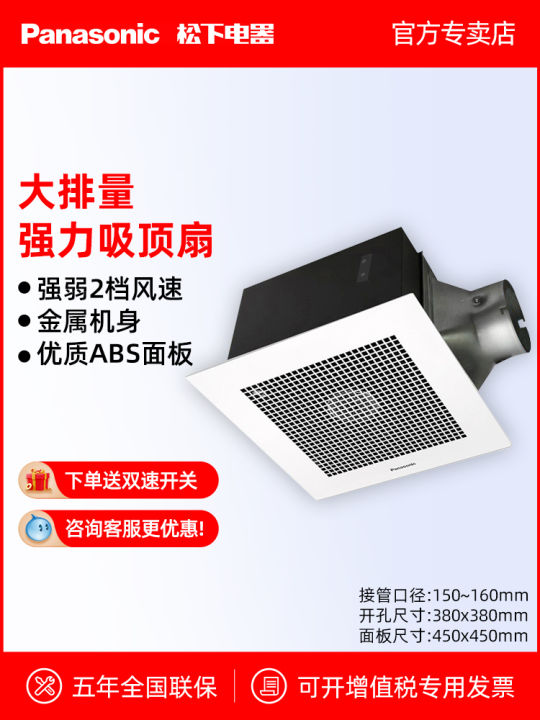 Panasonic ventilator ceiling type powerful silent exhaust fan toilet ...