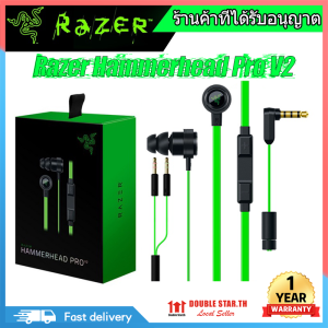 (ผู้ขายในท้องถิ่น) หูฟัง Razer Hammerhead Pro V2 Earphone หูฟังแท้ หูฟังเกมมิ่ง หูฟังอินเอียร์ พร้อมไมค์ หูฟังเบสหนักๆ รับประกัน 1 ปี