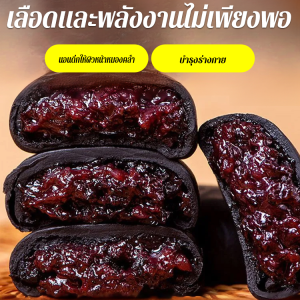 แบล็คเกรน ขนมข้าวดำมัลเบอร์รี่ดำ งาดำ ข้าวดำ หม่อนดำ อุดมด้วยสารต้านอนุมูลอิสระ ขนมปังธัญพืชหยาบ