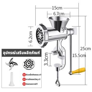 COD เครื่องบดเนื้อ เครื่องบดเนื้อมือหมุน รับประกันคุณภาพดี อเนกประสงค์ รุ่นอุปกรณ์ครัว สำหรับไส้กรอก เนื้อ ตั้งโต๊ะ
