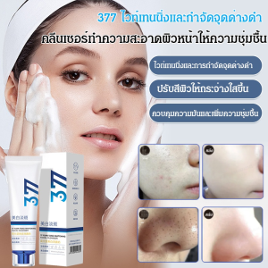 โฟมล้างหน้าไวท์เทนนิ่ง จุดด่างดํา และความกระจ่างใส ซ่อมแซมผิว ไวท์เทนนิ่ง จุดด่างดํา ปรับสีผิวให้กระจ่างใส