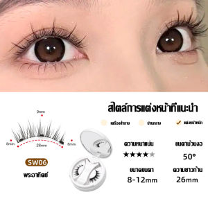 【พร้อมส่งในไทย】Magnetic Eyelashes ขนตาปลอมแม่เหล็ก น้ำหนักเบาและกันน้ำ 3D ขนตาปลอม ใช้งานง่ายโดยไม่ต้องใช้กาว